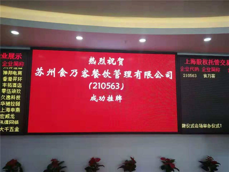 公司环境