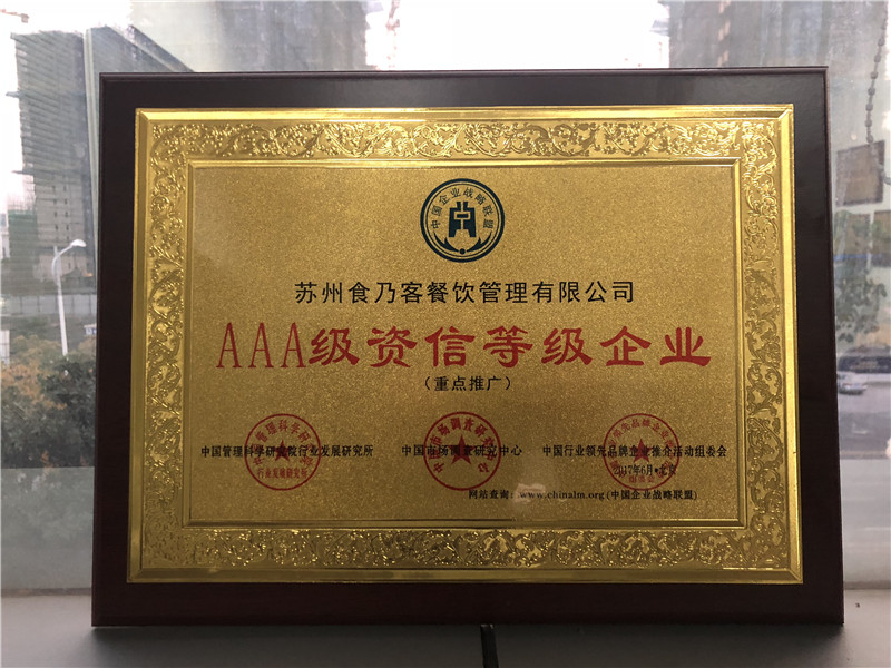 荣誉资质